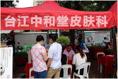 福州“台江站健康中国行”大型宣传活动圆满结束