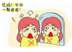 如何才能祛除脸上痘痘
